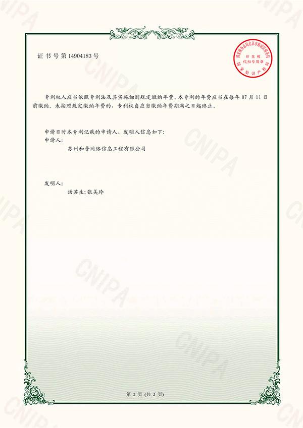 使用新型专利证书